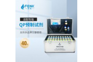 水質(zhì)檢測(cè)預(yù)制試劑特點(diǎn)及優(yōu)勢(shì)？