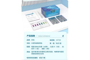 水質(zhì)快速檢測(cè)盒的使用說明？